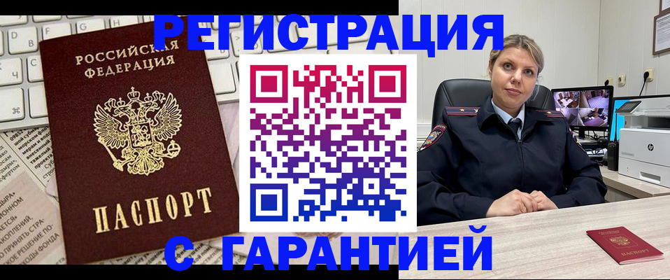 миграционный учет в Оленегорске