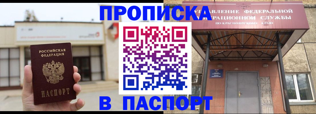 временная регистрация собственник в Оленегорске