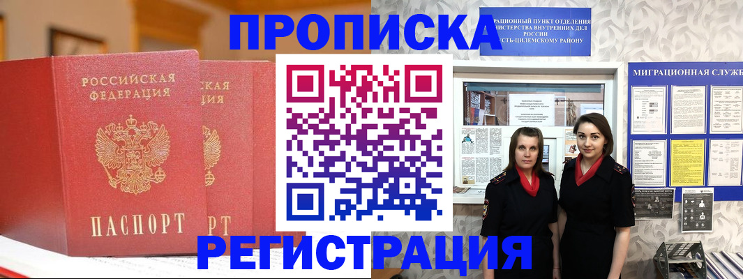 прописка для школы в Оленегорске