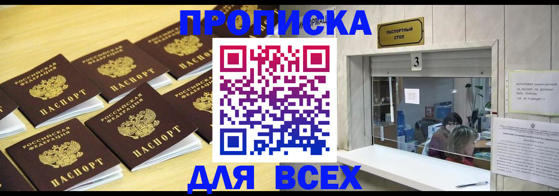 прописка иностранных граждан в Оленегорске