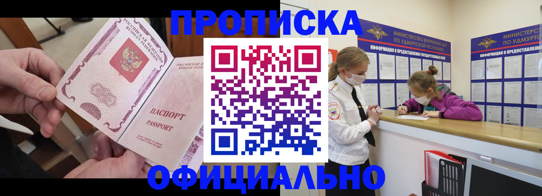 временная регистрация для школы в Оленегорске
